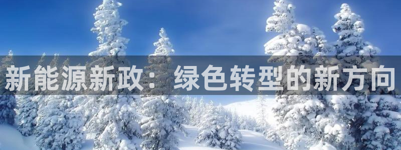 摩根娱乐宝进不去