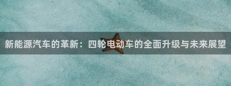奥飞娱乐摩根调研